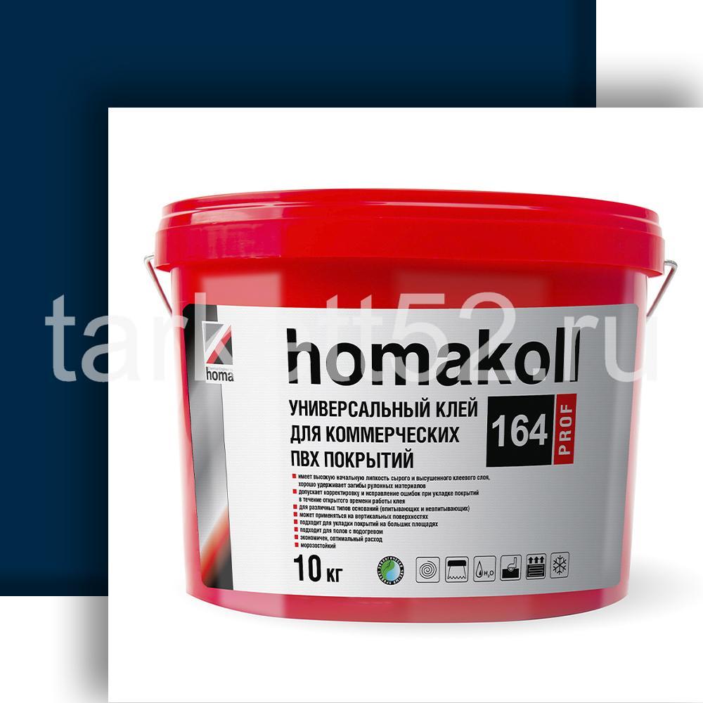 Клей для напольных покрытий Homakoll Homakoll 164 Prof. Универсальный клей  для коммерческих пвх покрытий. 5 кг купить в Нижнем Новгороде | Tarkett  Store